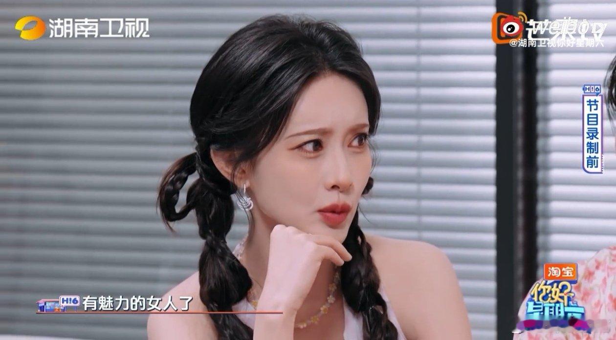 孟子义[超话]孟子义 姐现在是成熟有魅力的女人你好星期六 隐藏任务刚开始，雪琴就