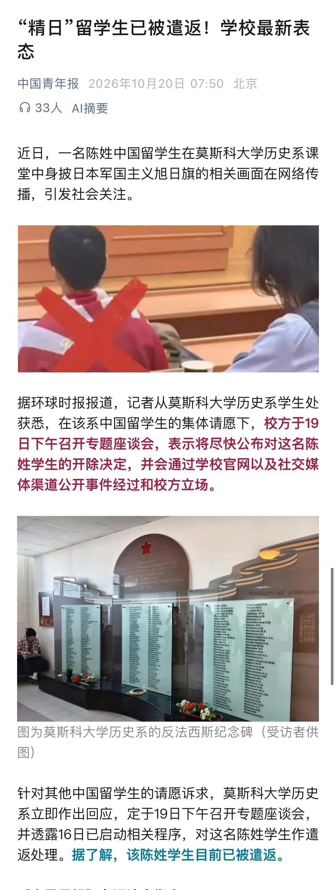 这个神人回国了，很多网友说有必要长期管制这个人。

要不它会干其他有害于国人的事