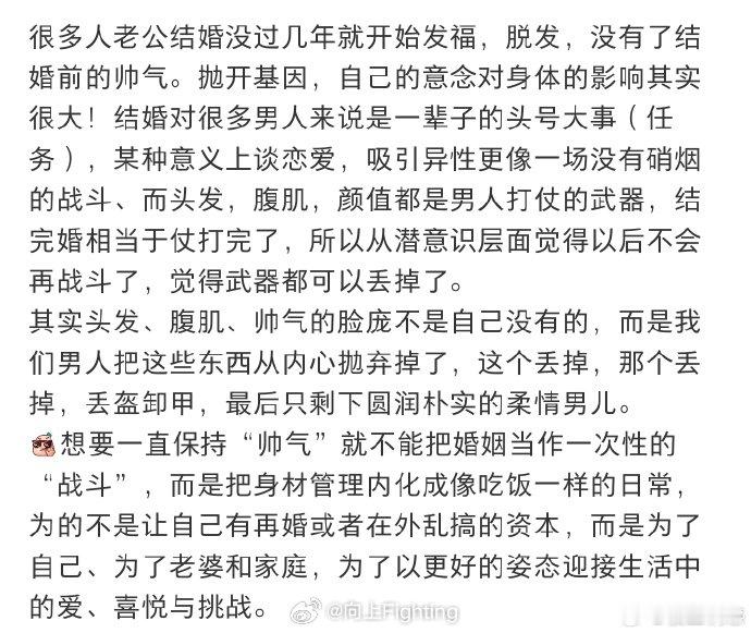 男人婚后真的都会发福吗？#为什么这么多人都难逃婚后发福#以前的体质都是在吃不胖，