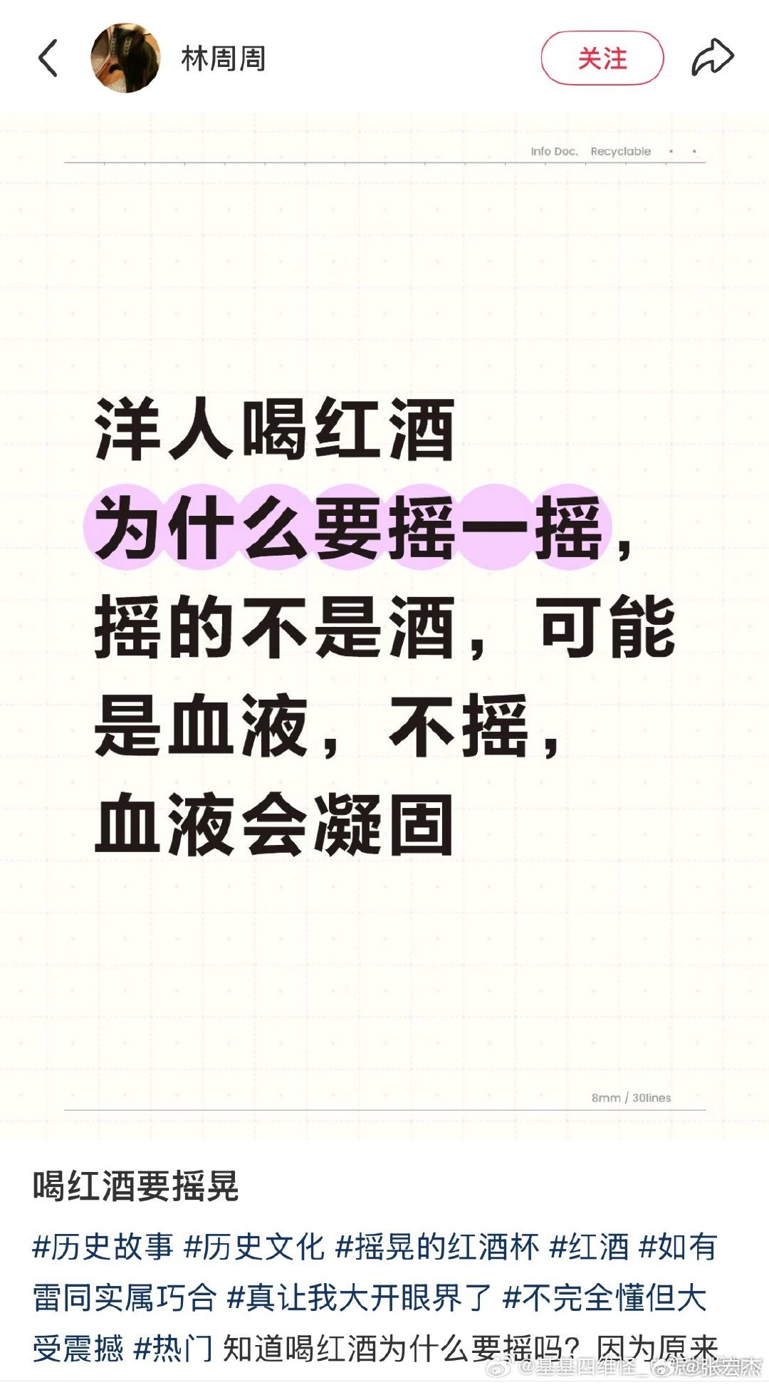 “对上了，又对上了。” 
