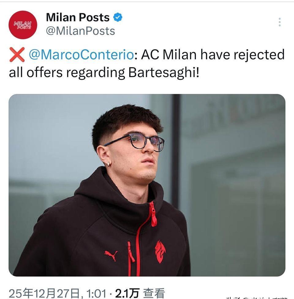 拒绝3000万，却等着4000万敲门。
米兰给巴特萨吉贴上“非卖品”标签时，转会