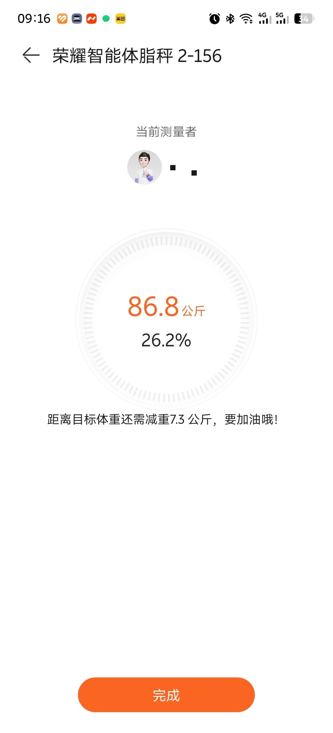体重自从突破 88 公斤平台期以来掉得还确实是蛮快的。 