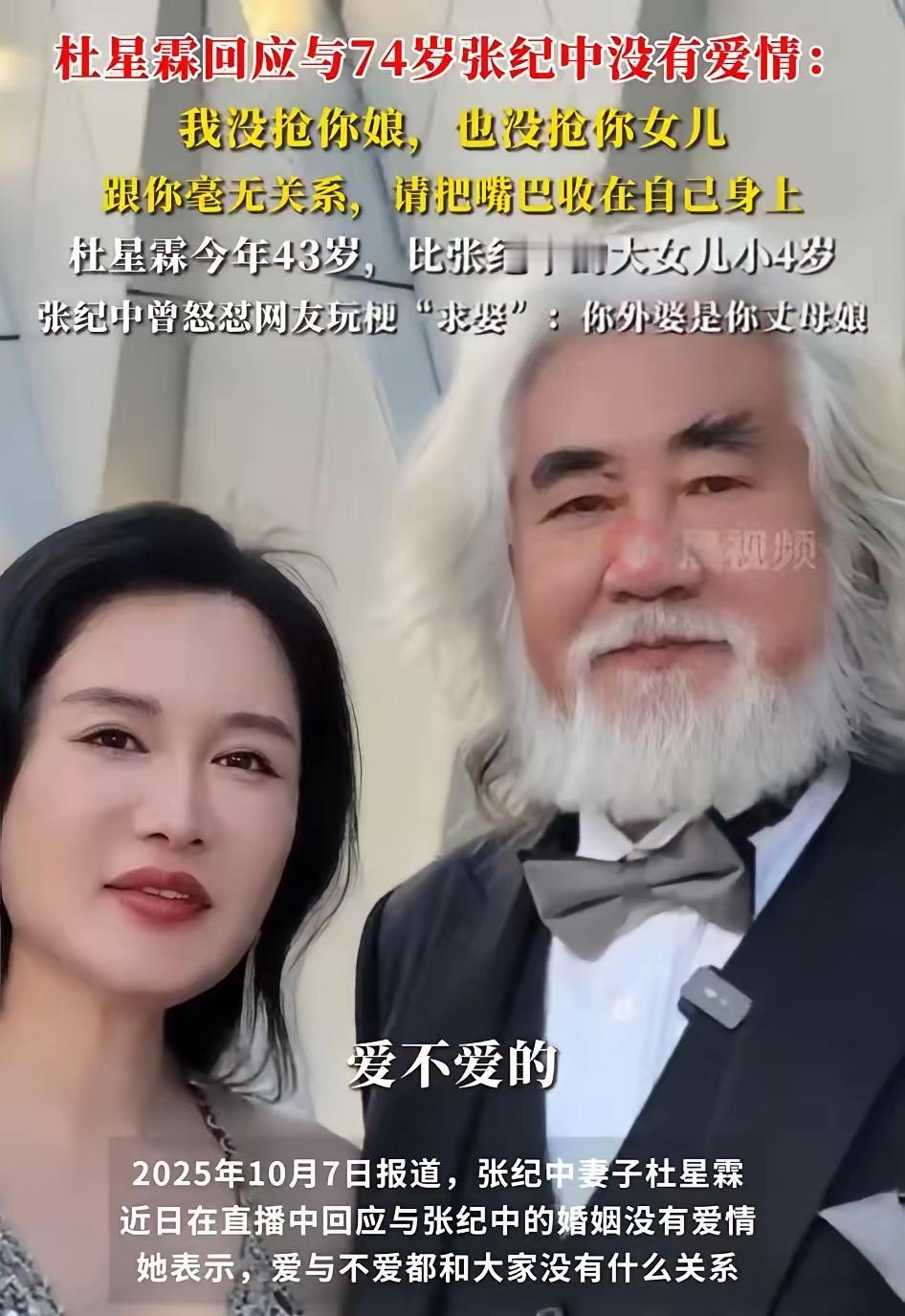 我问我刚出社会的外甥女，
如果有这么一个机会，你会想嫁这么一个老头子吗？我以为她
