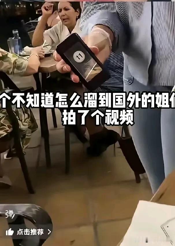 “人家都用点餐器了，我们还在叫服务员”，大姐可能出国太久了，一个小玩意儿就让她大