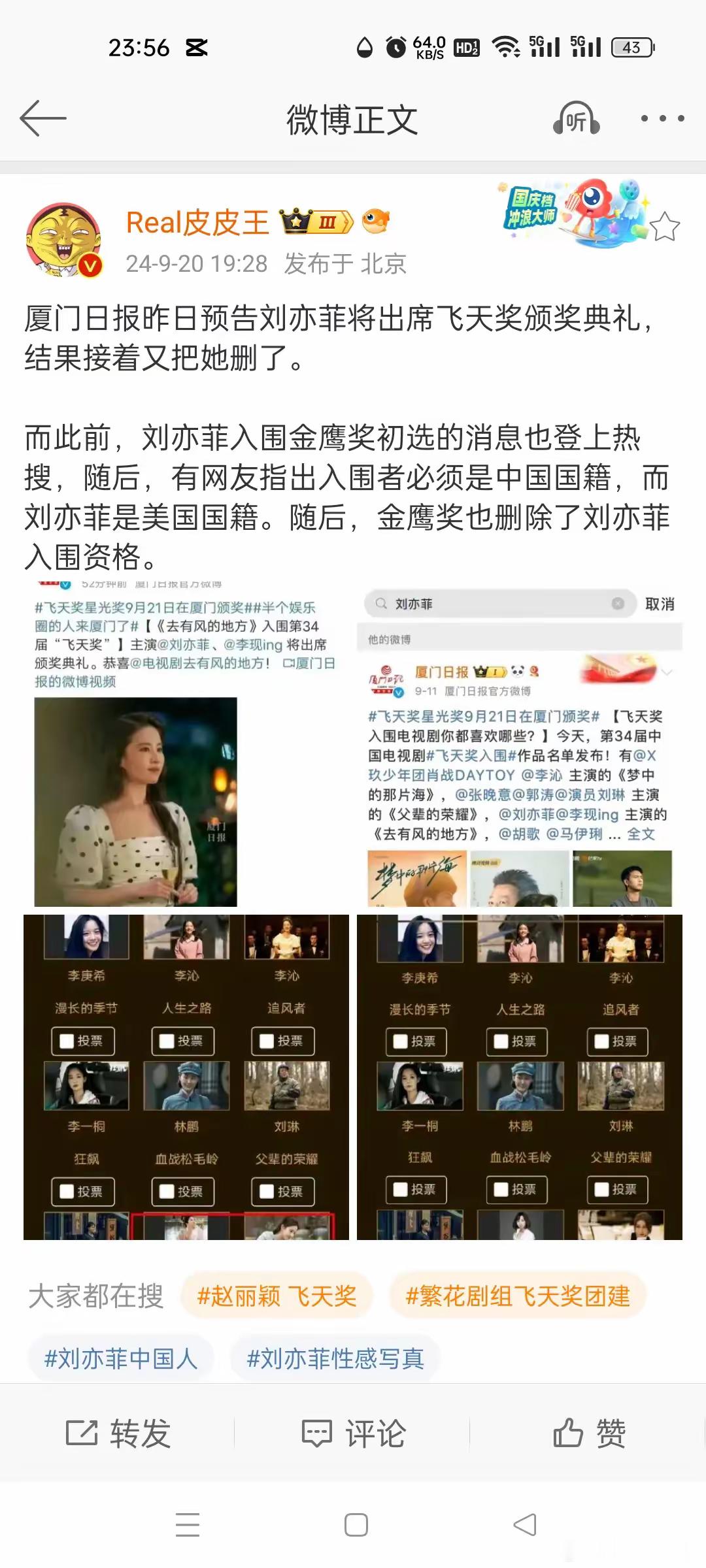 所以刘亦菲永远也参加不了奖项的提名吗？连出席都不行？不过也是，毕竟是美国籍。 ​