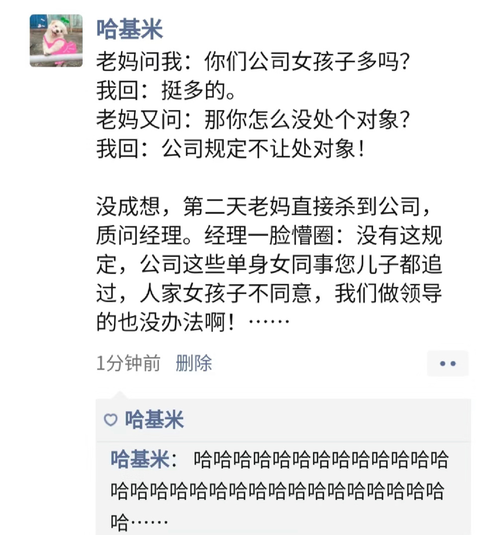 哈哈哈哈哈哈哈哈哈哈哈哈哈最后居然没有英语单词 ​​​