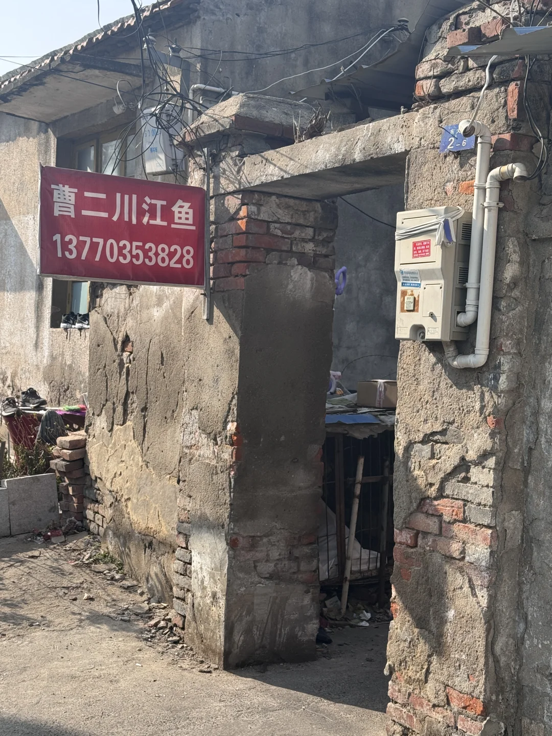 曹二川江鱼｜淮阴区为数不多的苍蝇馆之一