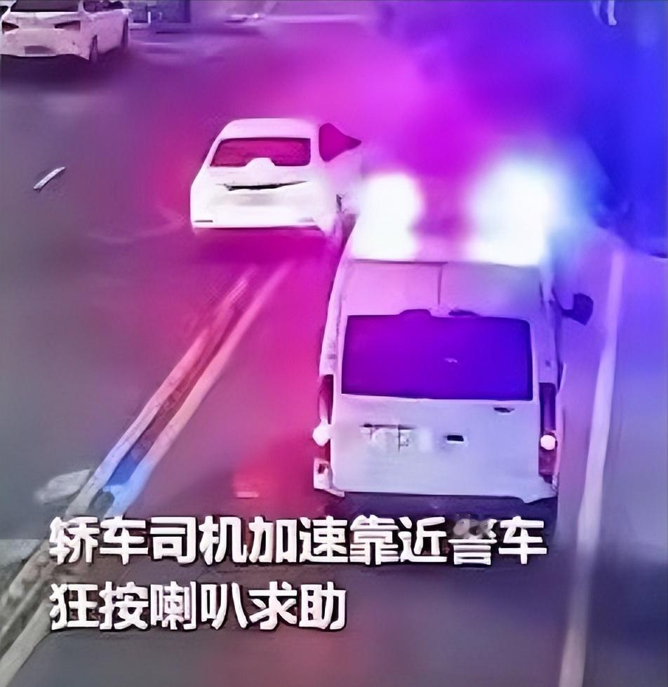 浙江一警车正在巡逻，突然一轿车加速靠近，狂按喇叭将警车截停！民警打开窗户，就听到