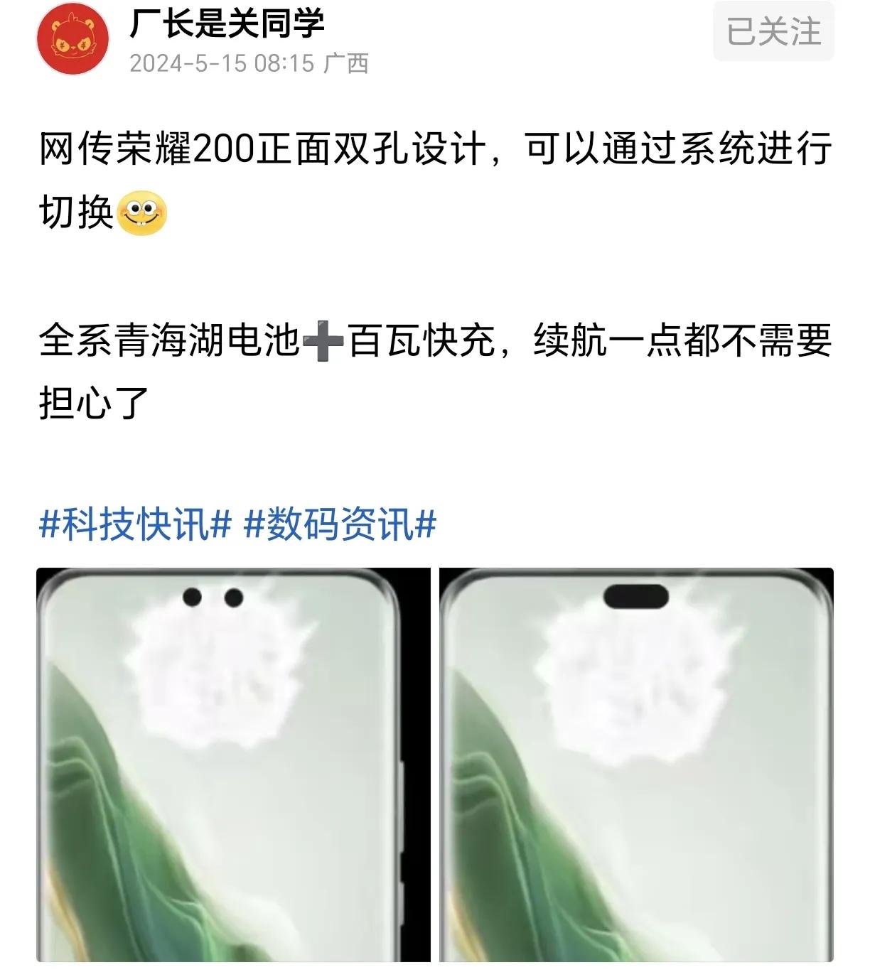 心疼荣耀[捂脸]荣耀200系列还没进行预热，核心信息就被泄露得裤衩子都不剩了[捂