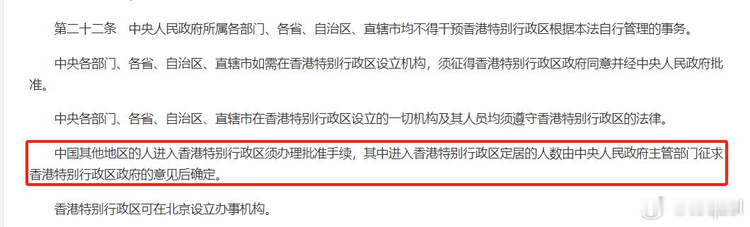 关于为什么大陆到香港比到新加坡还难？    这个事情要追溯到1997年香港回归时