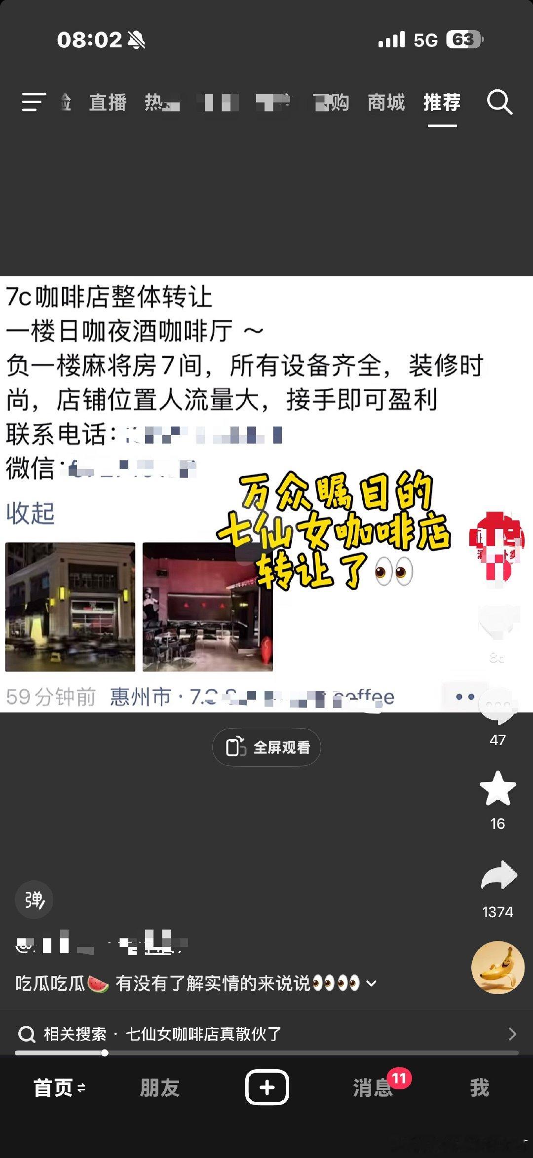 完犊子啦，2月份才开的咖啡店，盈利中就转让了，这是为什么啊？根据我的认为，就是只