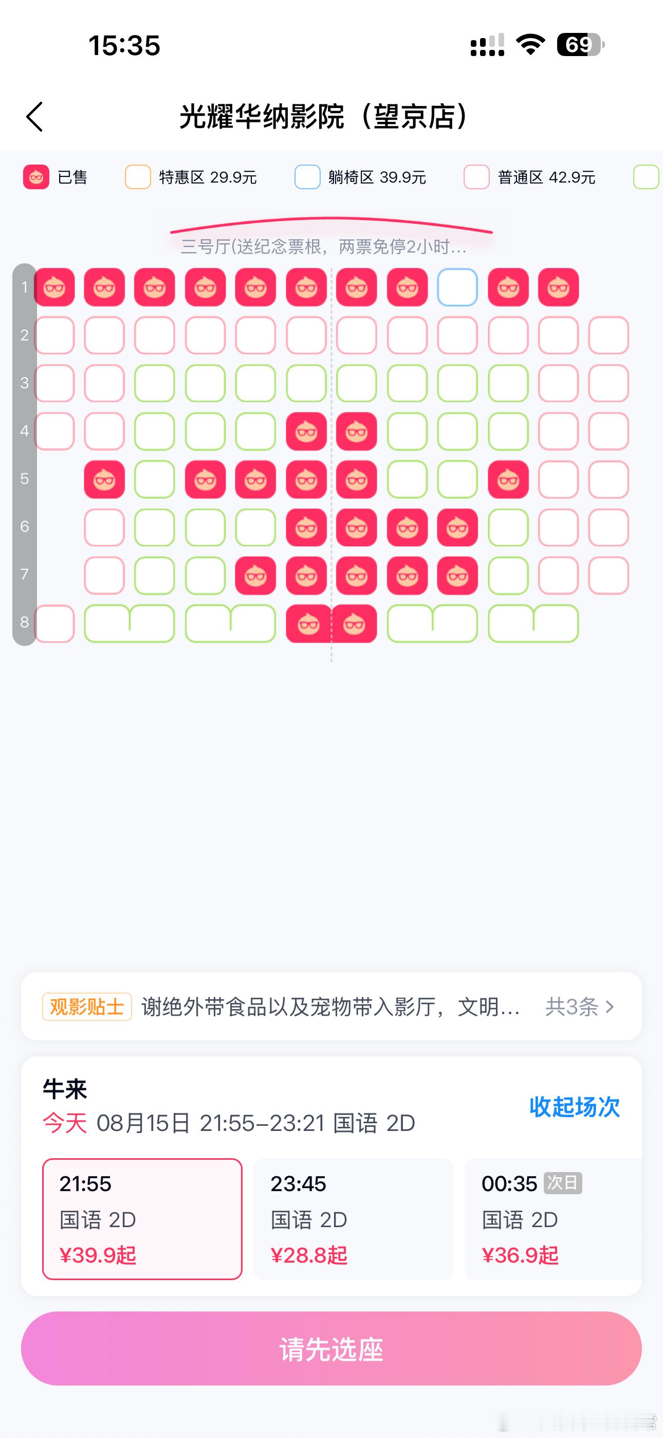 别真让牛来赚到钱了在搞抽象这一块，我是真佩服网友，刚搜了下，好多场次上座率感人。