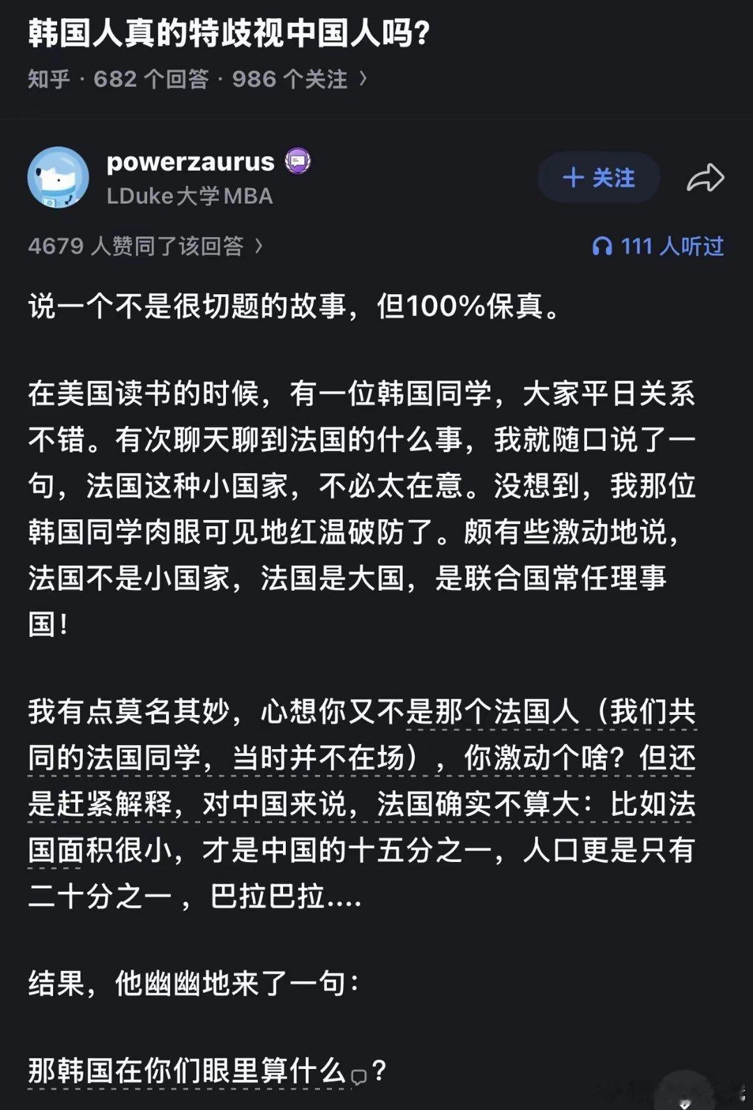 法国不是小国吧？ 