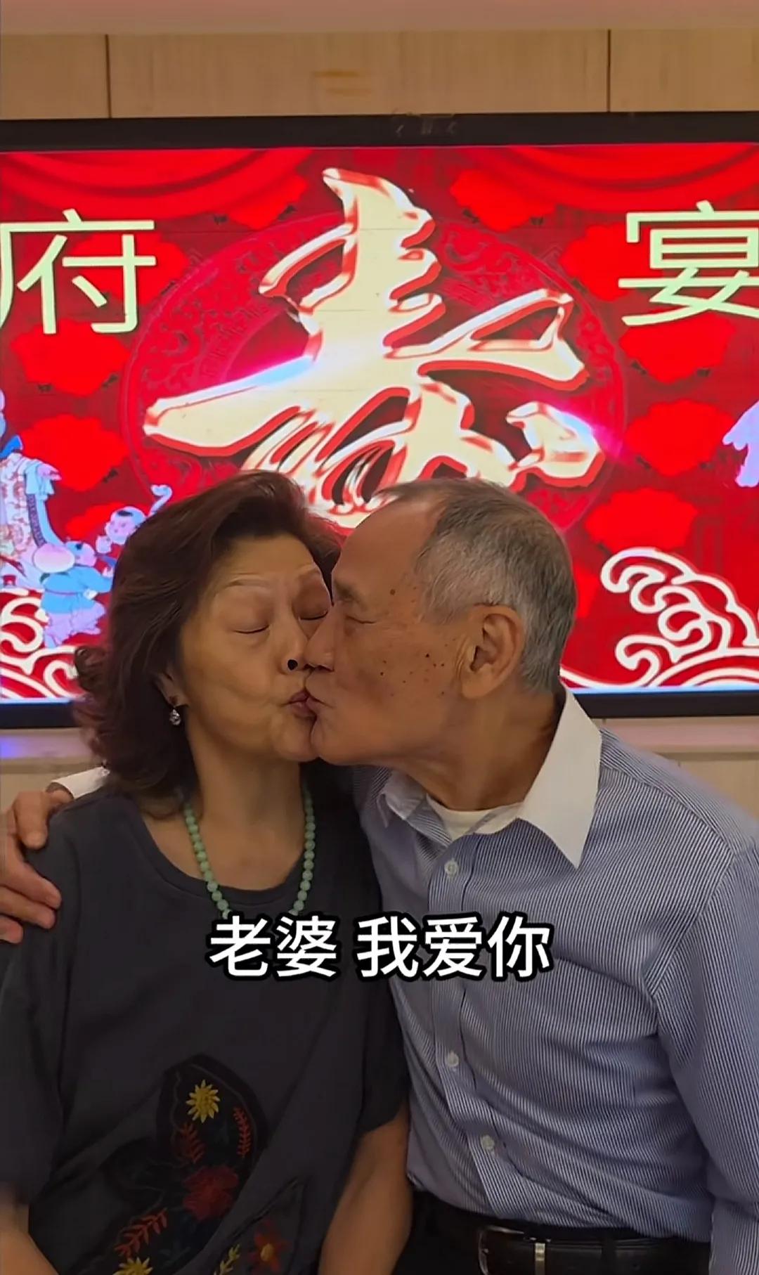 到了八十多岁，仍能大方亲吻老伴，还直白说出爱意，这样的感情实在难得！
如此温馨的