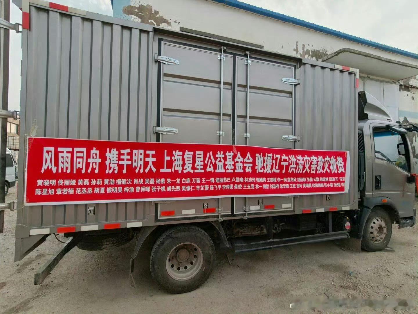 杨紫每次都是在默默做公益 这次又给辽宁捐款了 