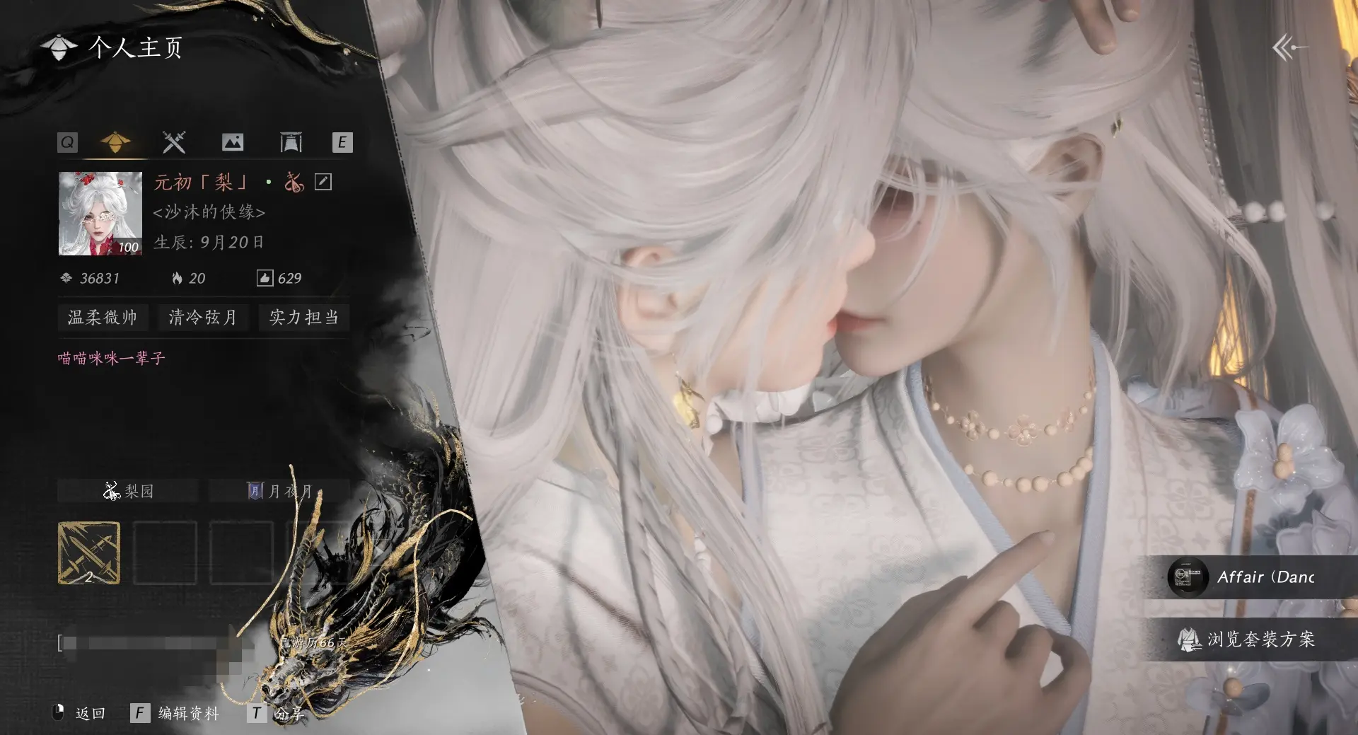 到底谁还没有侠缘