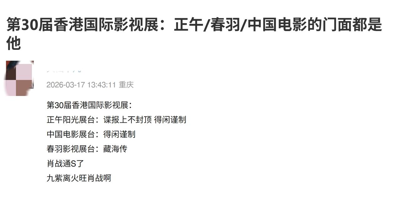 第30届香港国际影视展展出的作品有
中影：《射雕英雄传侠之大者》《得闲谨制》
正