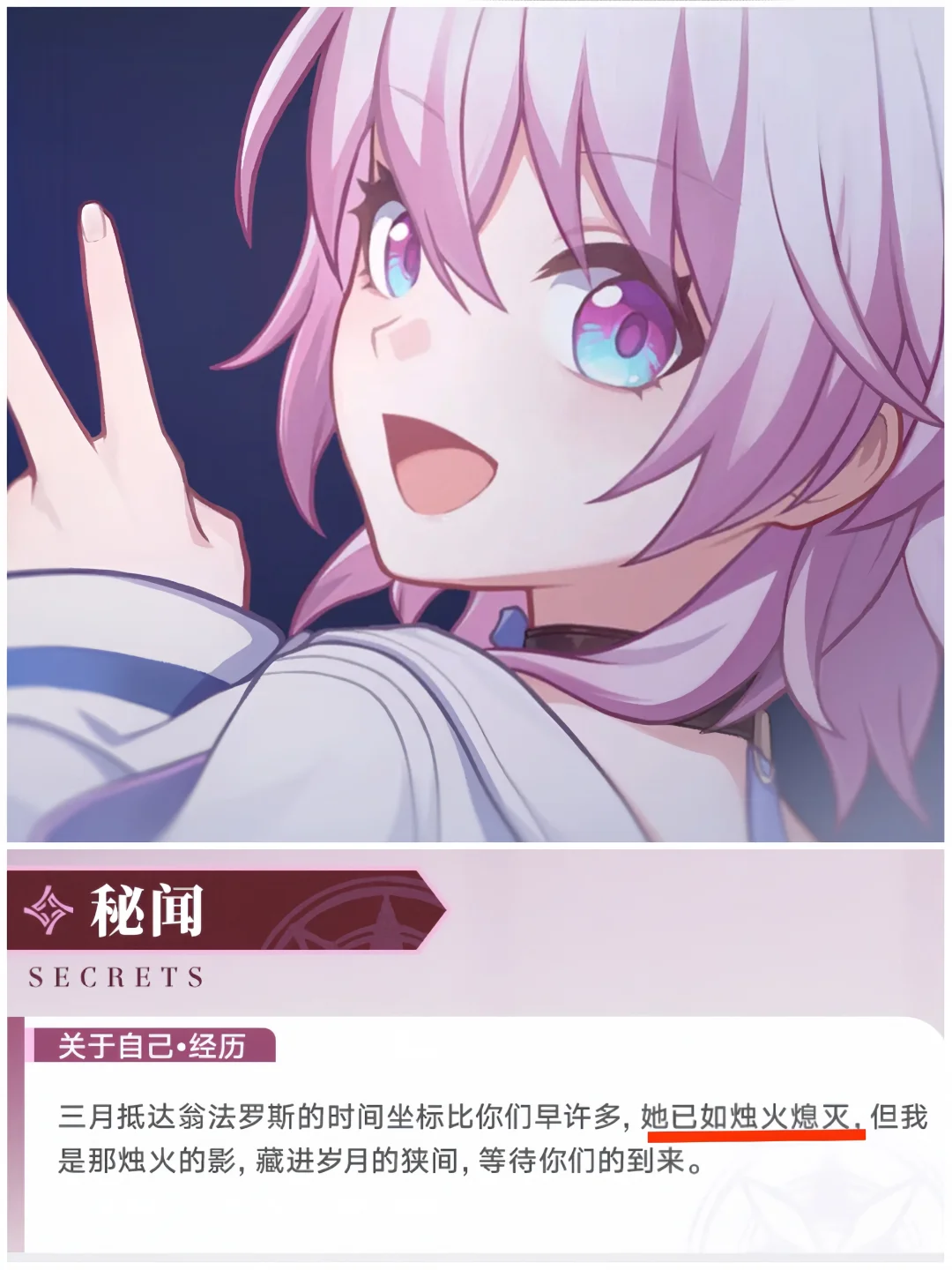 「她已如烛火熄灭」是什么意思？