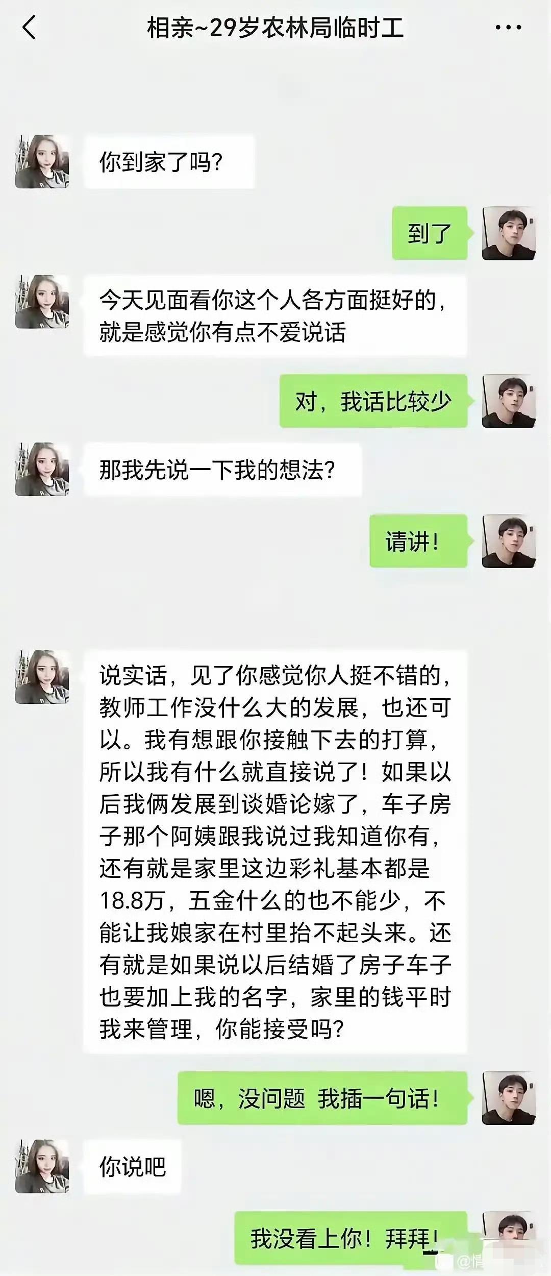 小伙子这一句嘴插的。[捂脸]