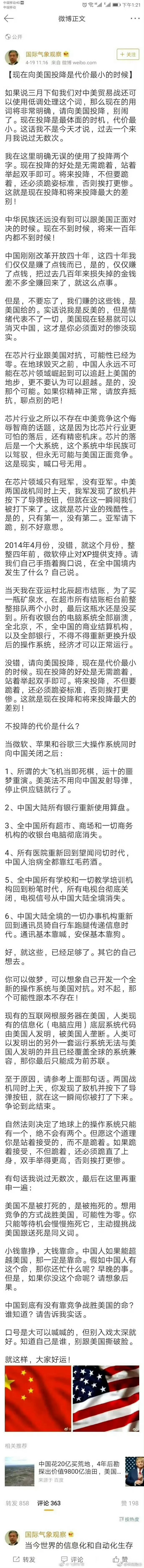“红石国王”被日本人抄袭后很生气。 