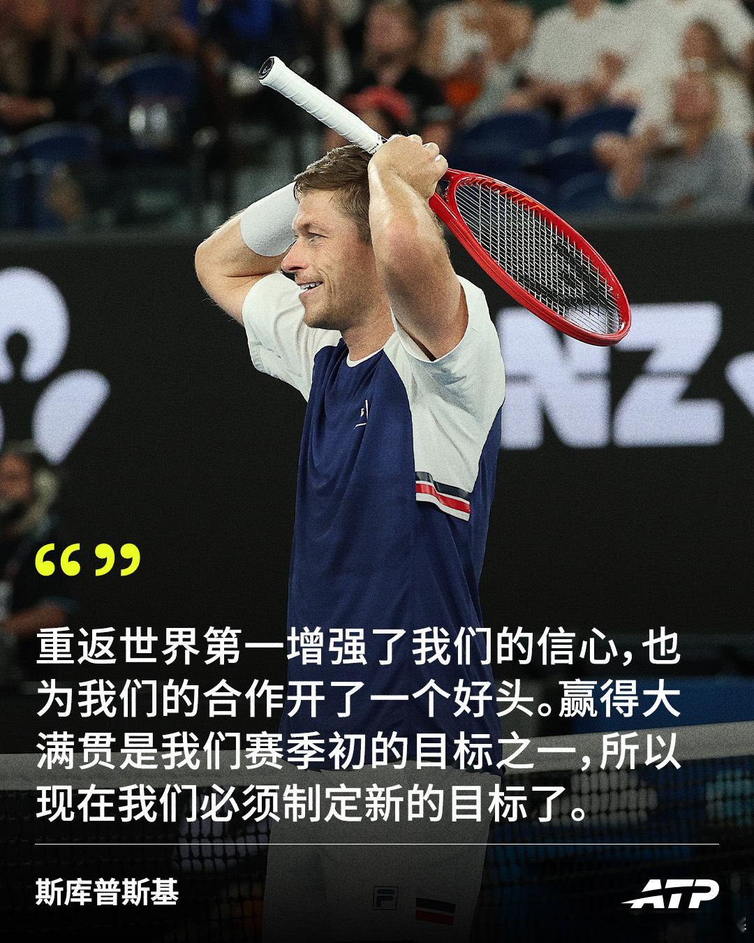 默契是这样养成的 🧐和哈里森搭档在澳网夺冠后，尼尔·斯库普斯基时隔29个月重返