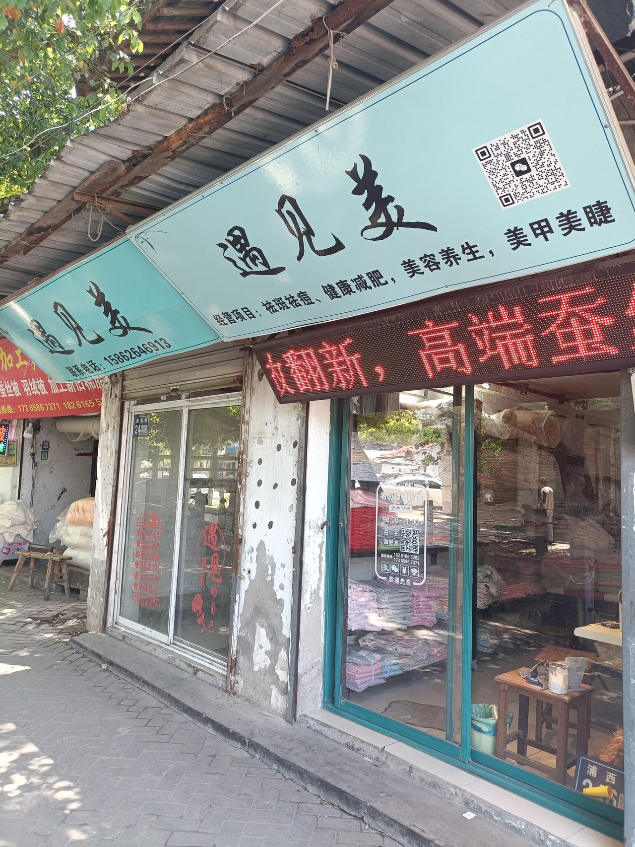 分享一张街景照片