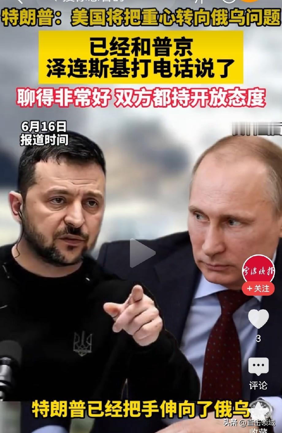 特朗普又出来放话了！
 
6月15日，正在法国埃维昂莱班出席七国集团峰会的美国总
