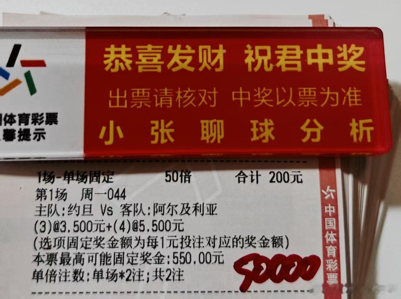 大哥今日重锤球数