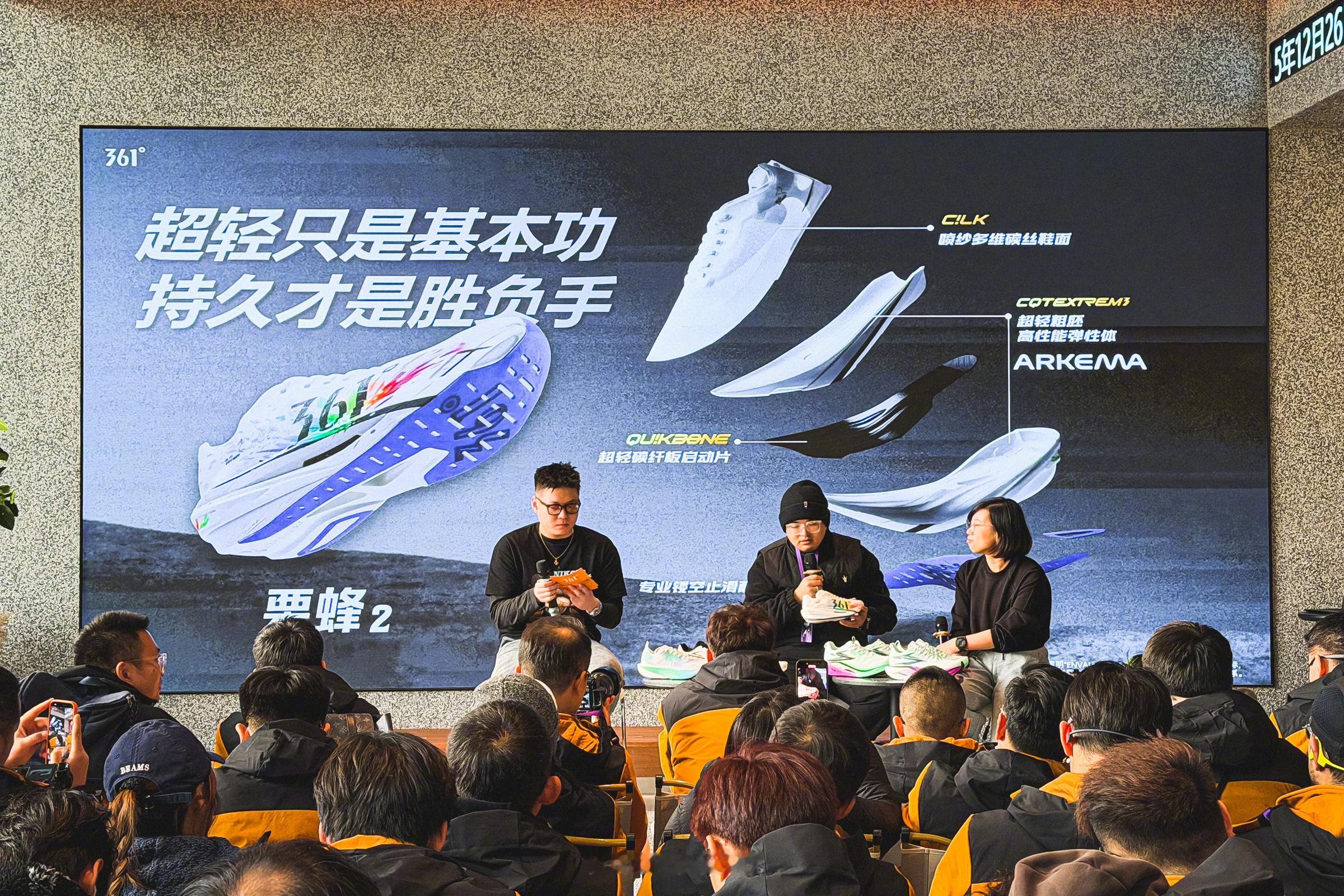 361度鞋产品沙龙 每年的第361天，度子都能给我们带来很多惊喜，除了早先已经亮