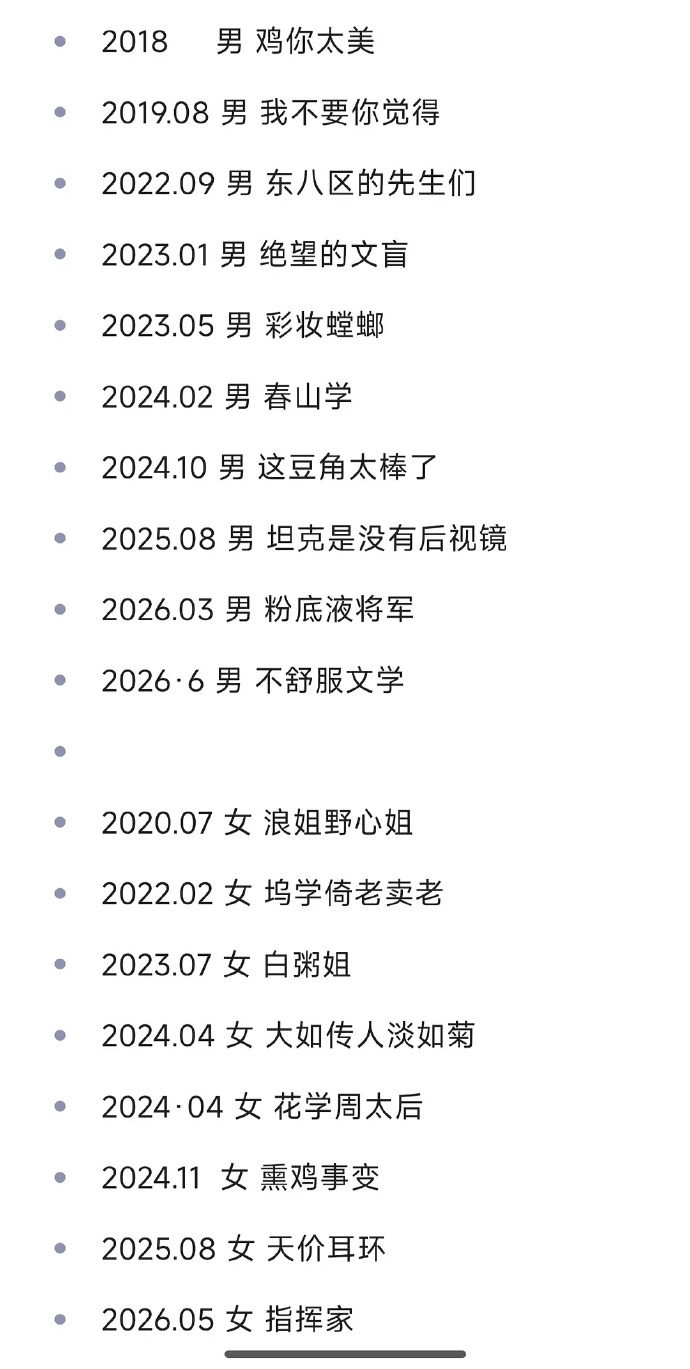 白鹿事件告诉内娱一个道理，冷处理是最好的公关 