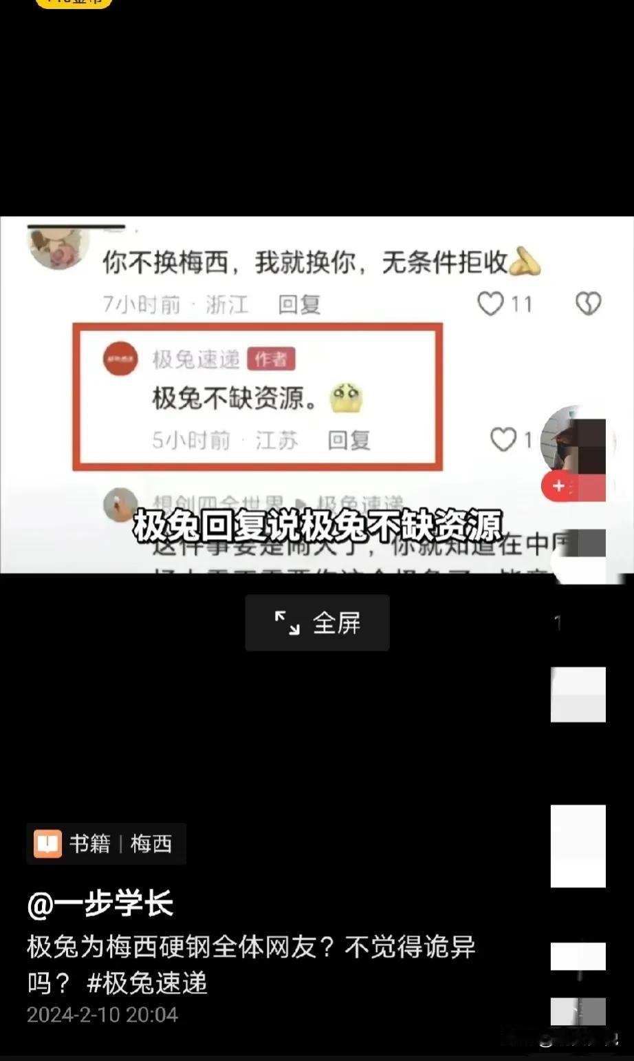 极兔快递怎么也想不到，打败自己的不是同行，而是一个踢球的梅西，当初让梅西代言时，