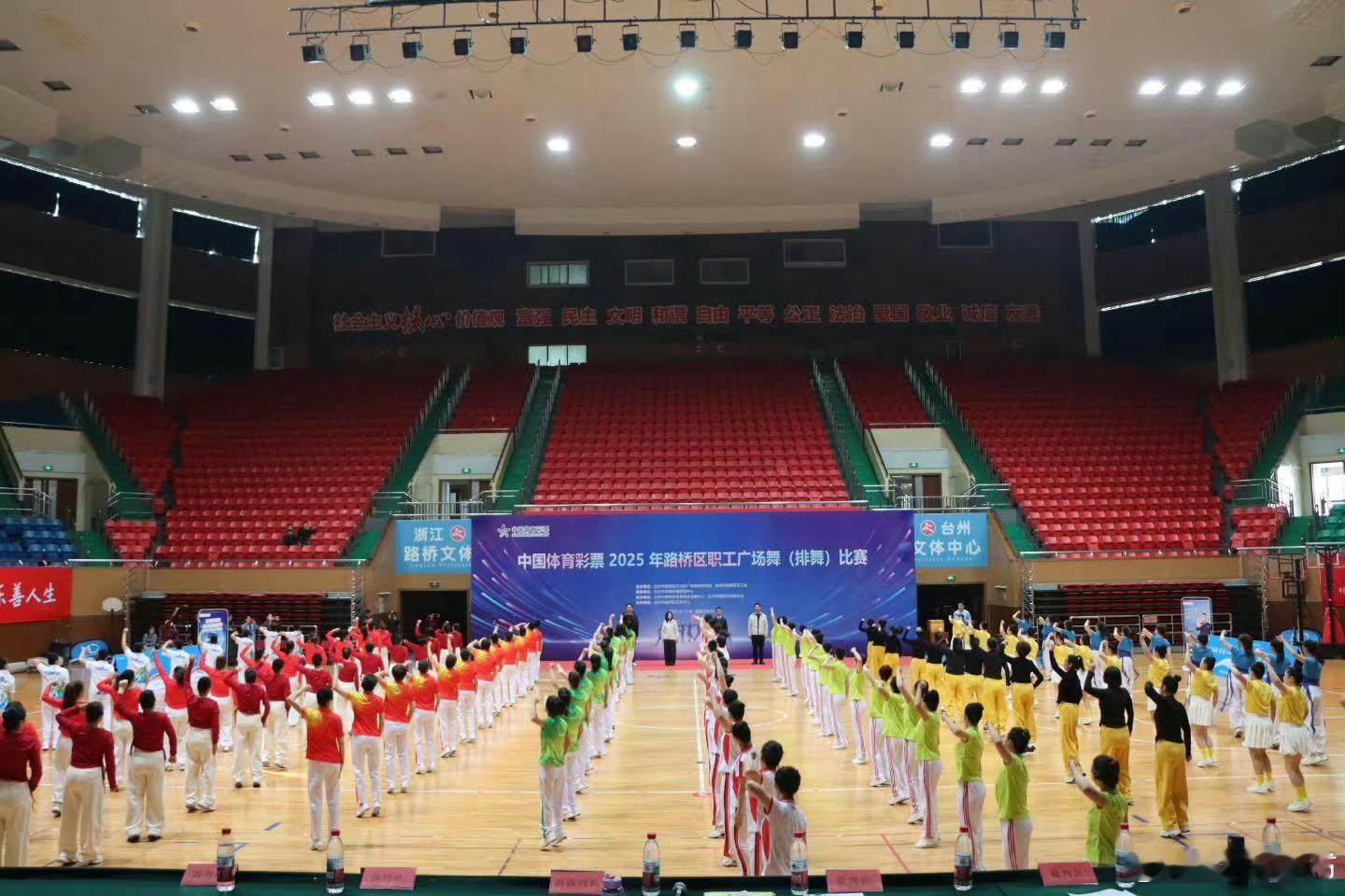 台州路桥全民健身舞起来路桥10支队伍170余名职工同台赛广场舞，融现代舞民族舞创