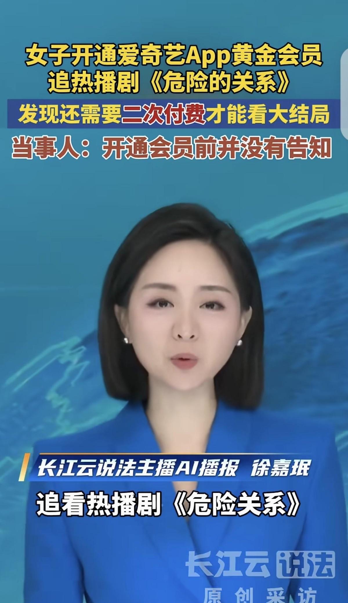 谁能想到，湖北武汉一位女士花几十块真金白银买了视频VIP，结果追剧追到节骨眼上，