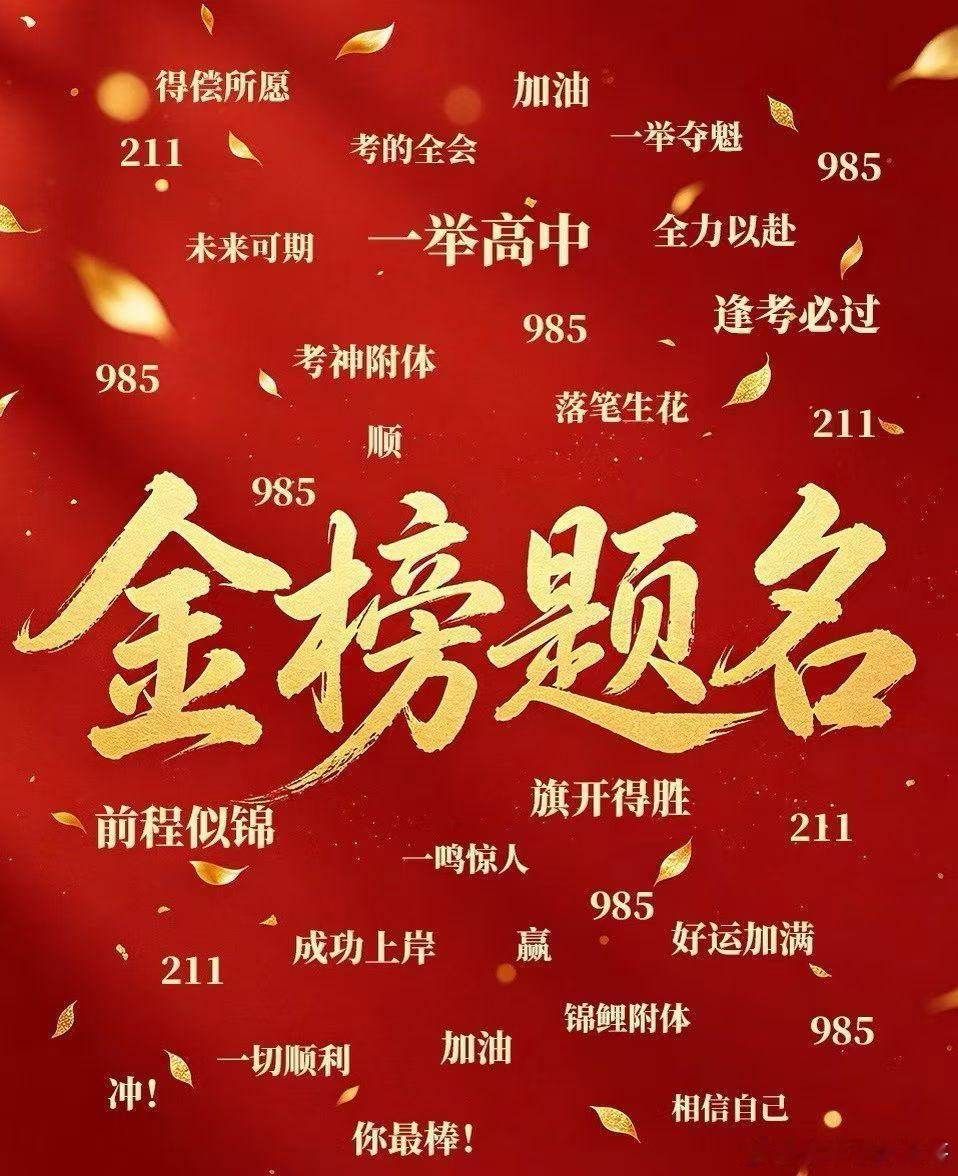 高考数学高考加油👏