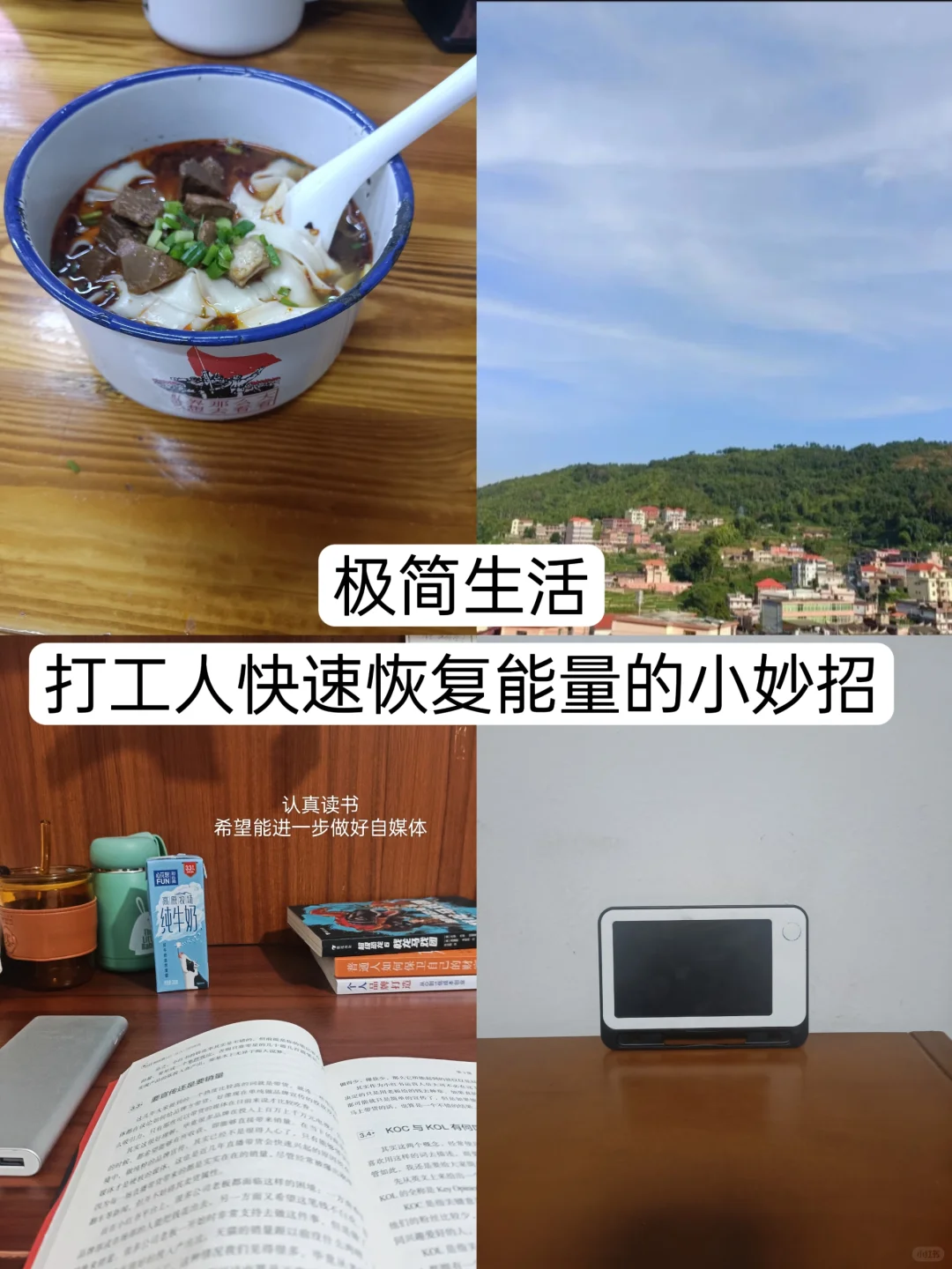 打工人快速恢复能量的几个小方法