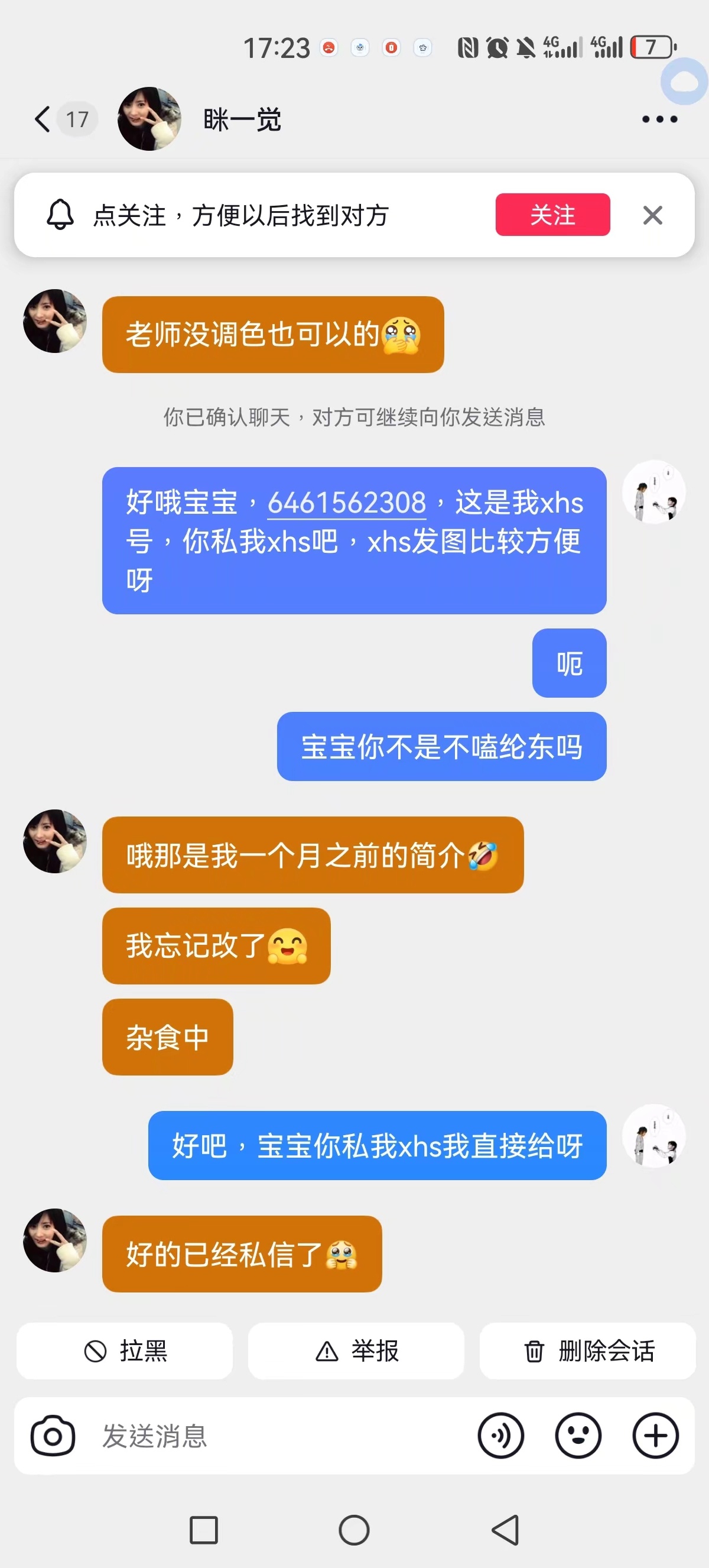 以后再有人说纶东过激就把这些图甩他们脸上好吗。过激都是谁逼的？明知道是逆家还是耐