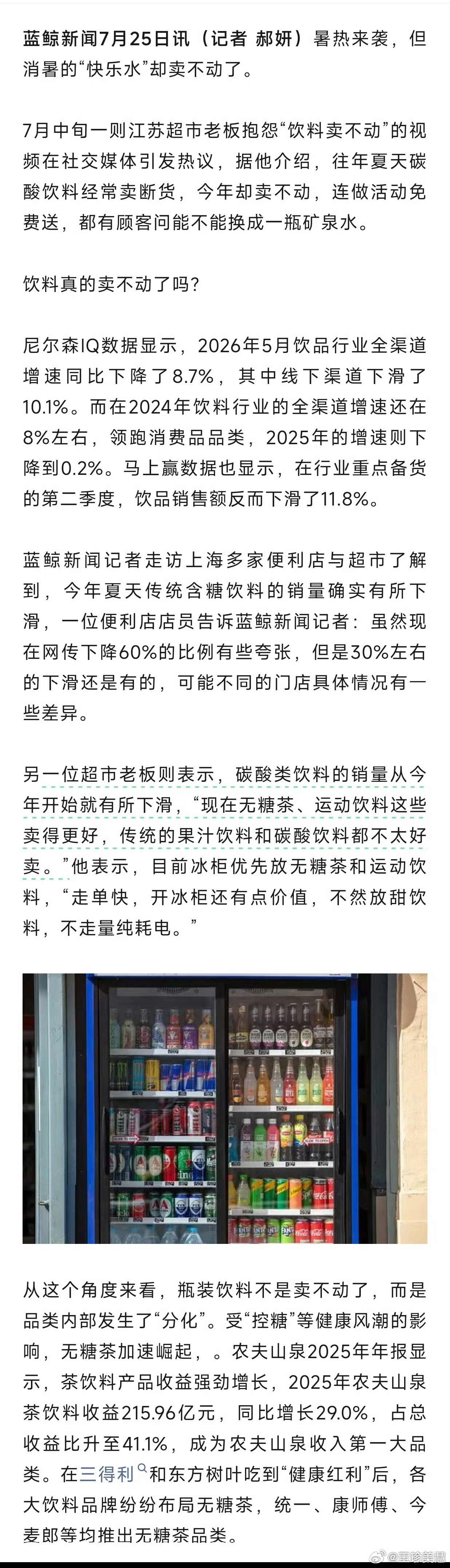 为什么含糖饮料卖不动了关键现在两杯蜜雪冰城的柠檬水外卖只要8块，我感觉是奶茶动了