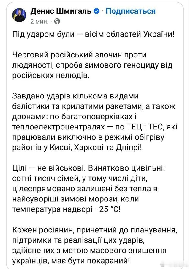 夜间，基辅、哈尔科夫和第聂伯罗彼得罗夫斯克的发电厂和火电厂遭到袭击，——乌克兰能