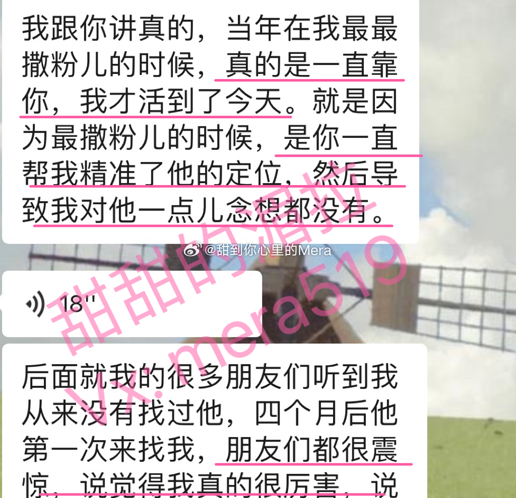 我陪伴过很多人走出分手，彻底断了对渣男的念想。很多用户后面都来感谢我，最难的时候