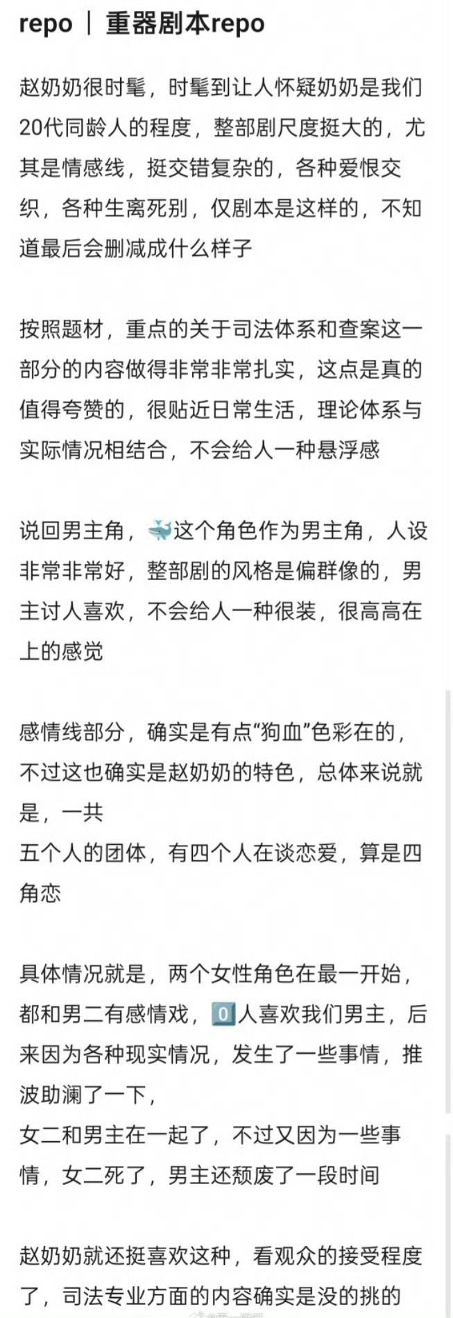重器剧本重器剧本repo重器剧本repo，期待，[疑问][疑问][疑问] ​​​