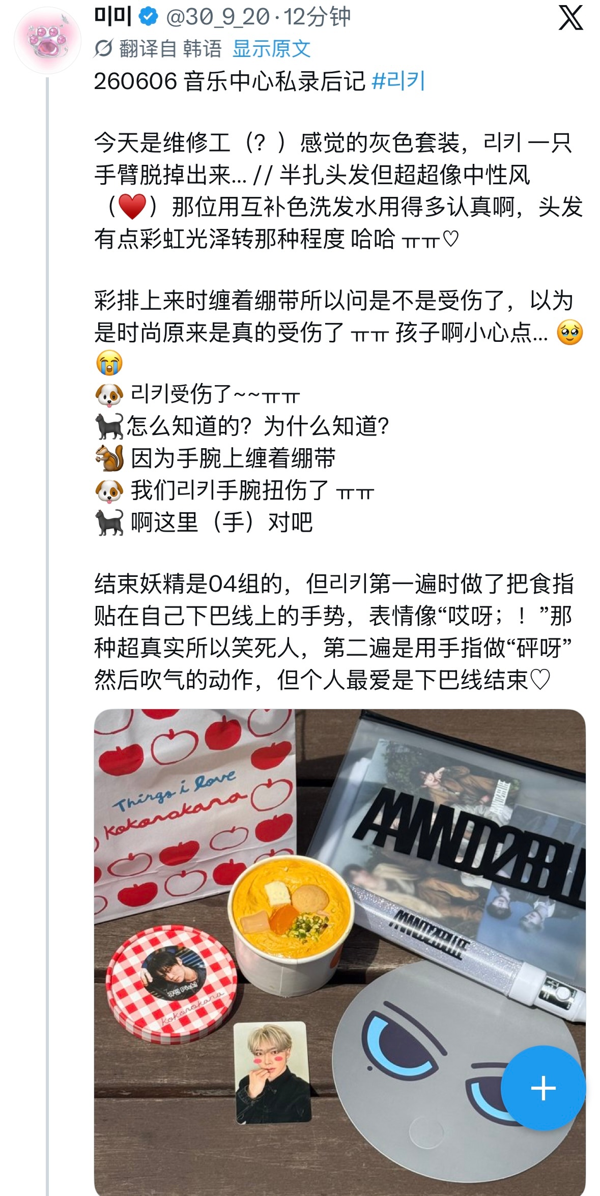 小锐手腕受伤了