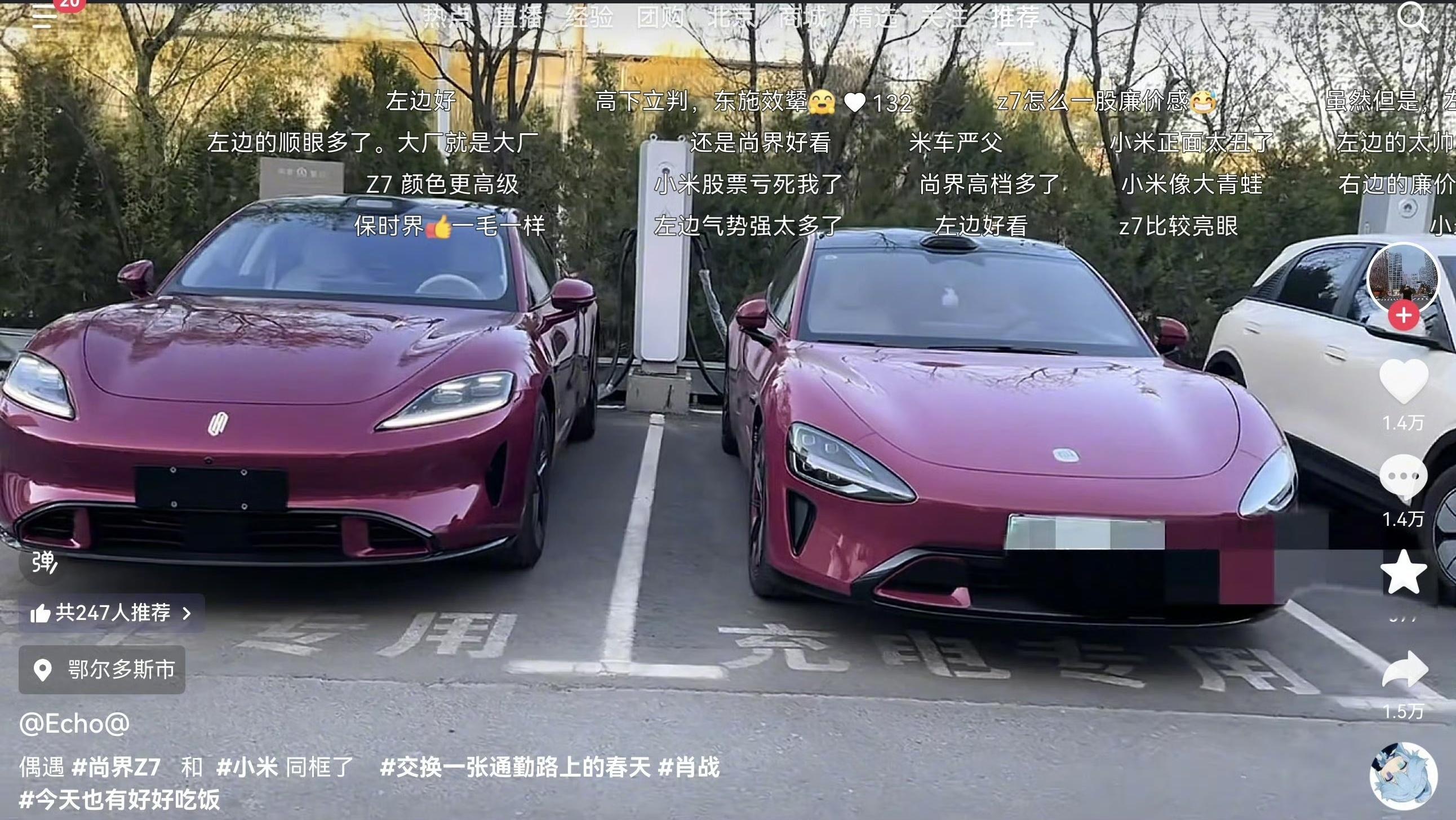 尚界Z7和小米SU7怎么选，还是看个人的主观喜好，两款车的定位、价位高度重叠，但