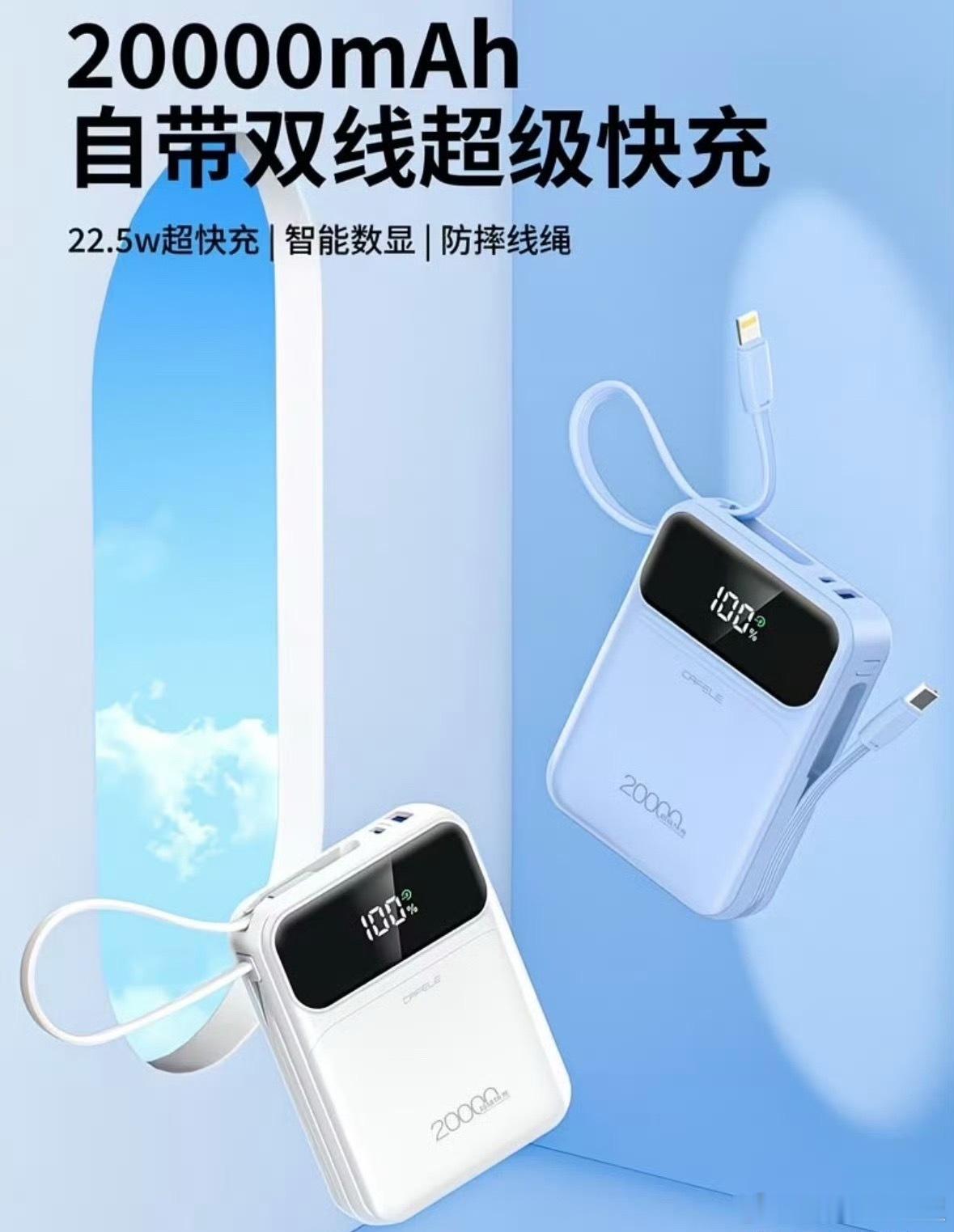 大家都想要这个充电宝，点赞再抽一个，五天开，点赞即可 