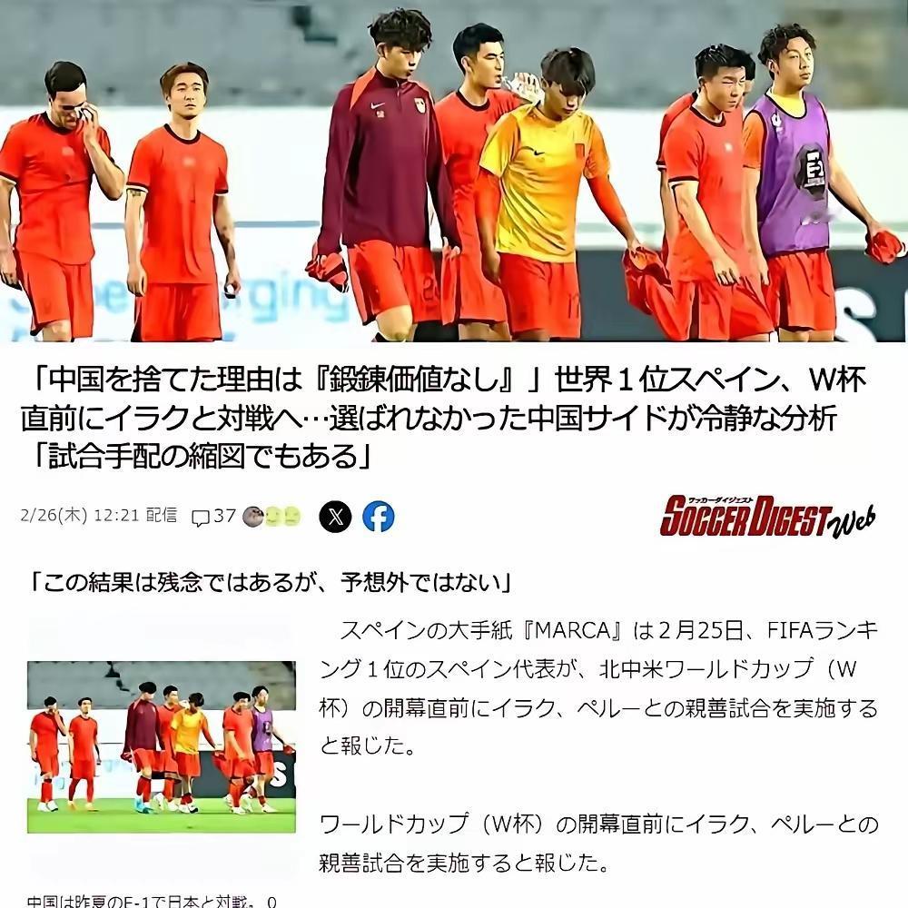 西班牙取消和国足的热身赛没什么大不了
 
西班牙队取消与中国男足的热身赛的消息一