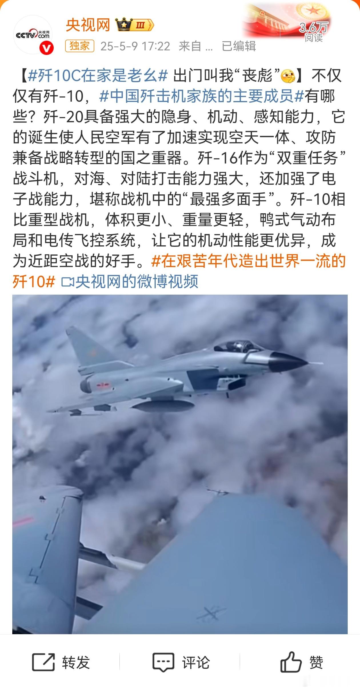 官媒各种得瑟[笑cry][笑cry][笑cry] ​​​