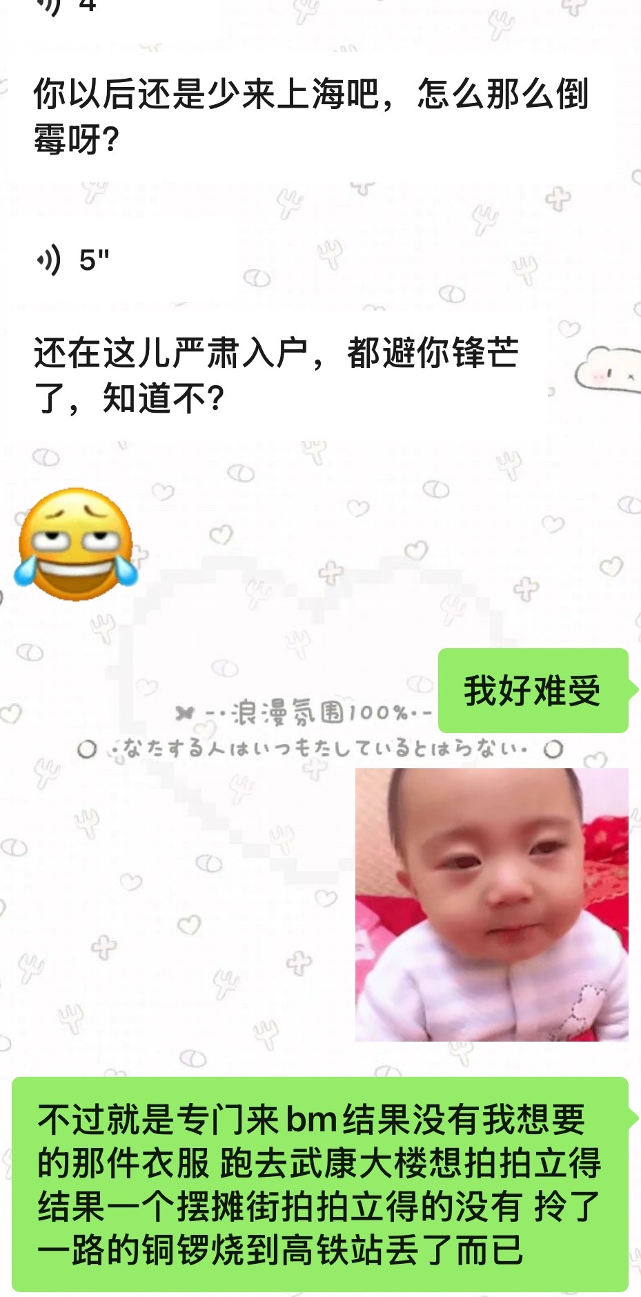 我再也不严肃入沪了 我入沪就没有幸运过 三年来每次入沪都倒霉