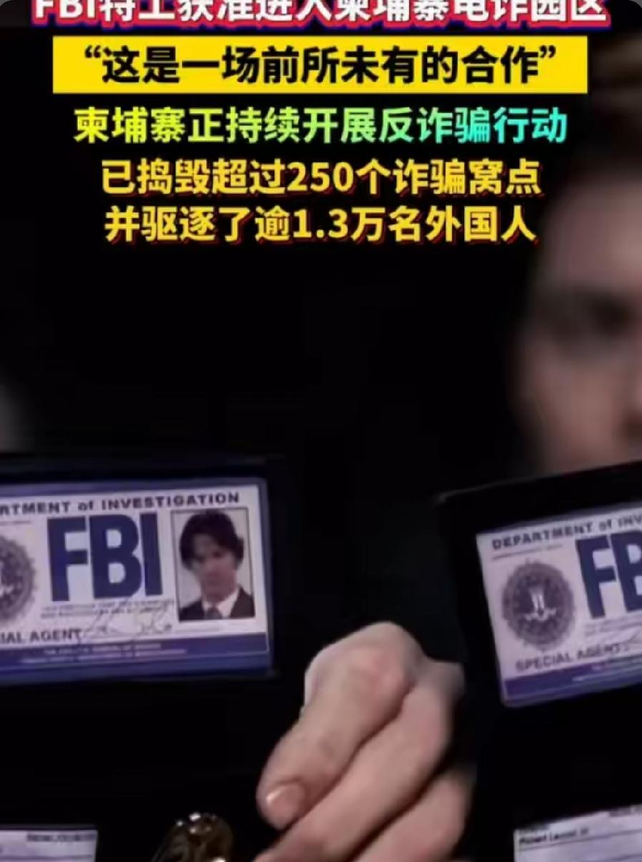 跨境电信诈骗早已形成完整产业链，境外设窝点、境内铺黑灰产、利用跨境监管漏洞疯狂敛