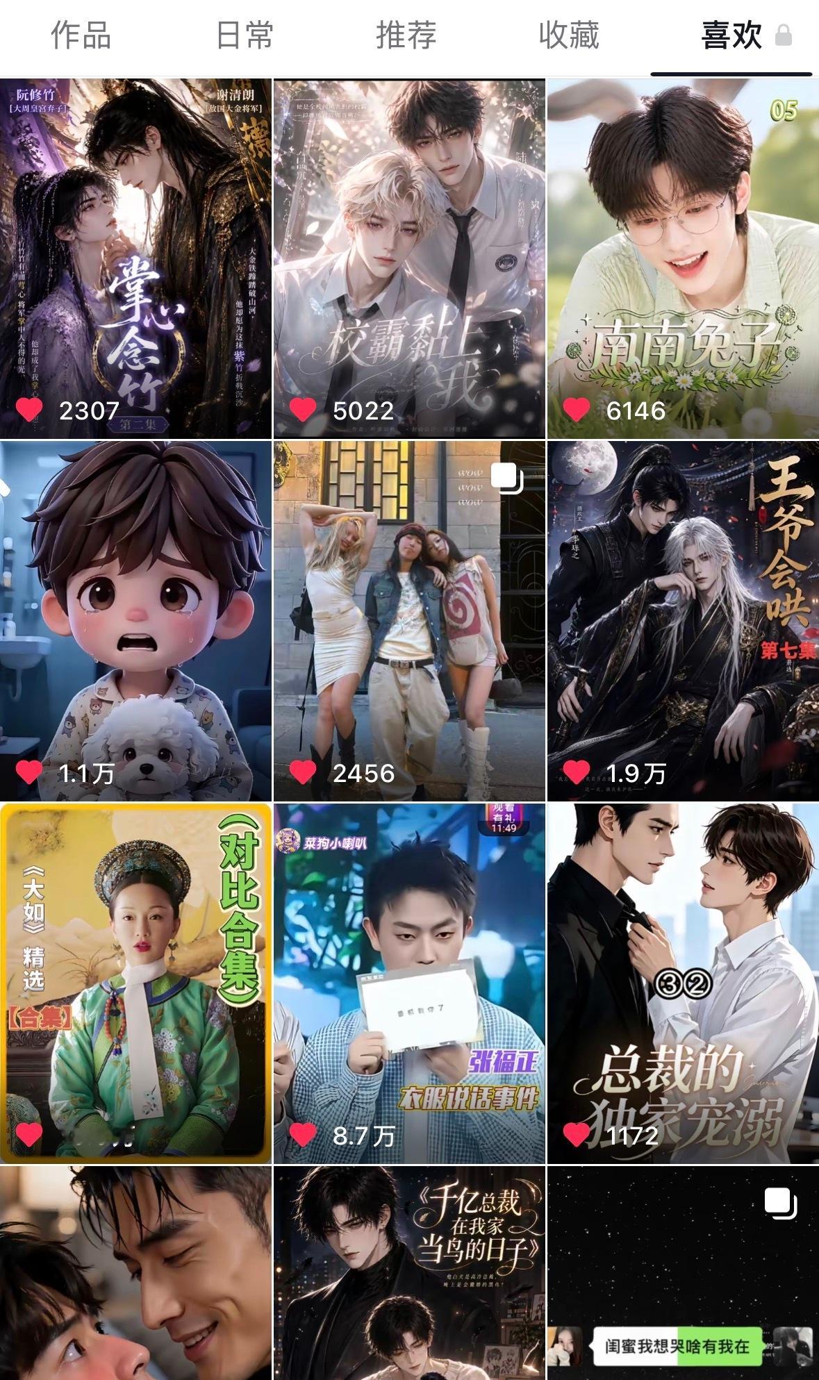 我每天： 