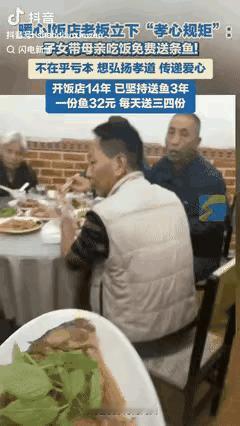 “活该他发财！”河南icon一男子带着全家人到饭店吃饭，突然店主端来了条鱼放在了