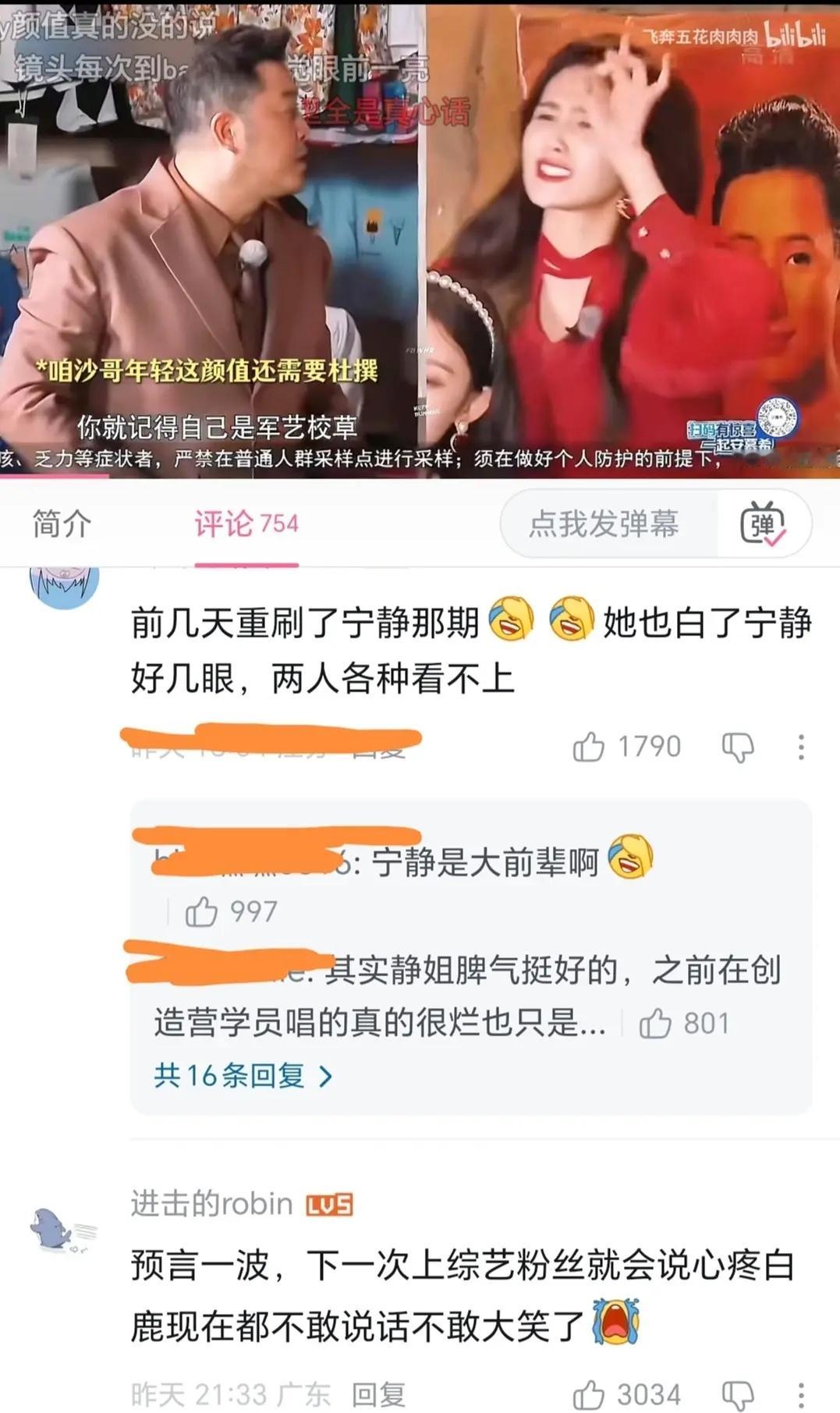白鹿的瓜怎么这么长时间都不带重样的呢 